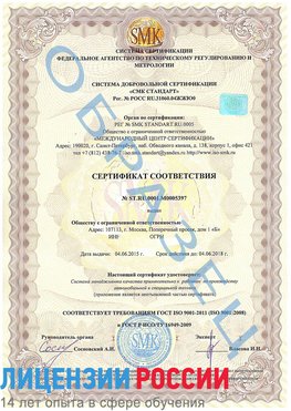 Образец сертификата соответствия Луховицы Сертификат ISO/TS 16949